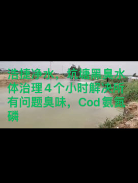 �ƽ݃�ˮ�����ڳ�������ζˮ���ᣬcod�����׳���(bi��o)��߀��һ��(g��)��ˮ�{(l��n)��